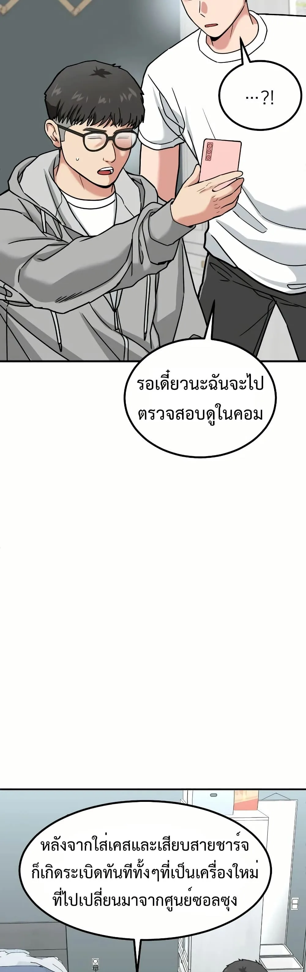 Investor Who Sees the Future นักลงทุนผู้มองเห็นอนาคต! ตอนที่ 11 หน้า 5