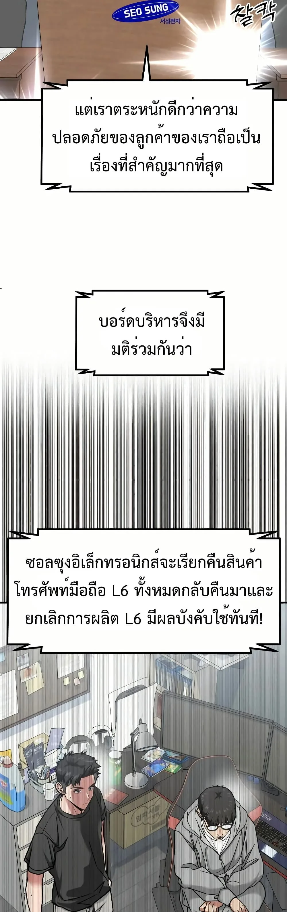 Investor Who Sees the Future นักลงทุนผู้มองเห็นอนาคต! ตอนที่ 11 หน้า 52