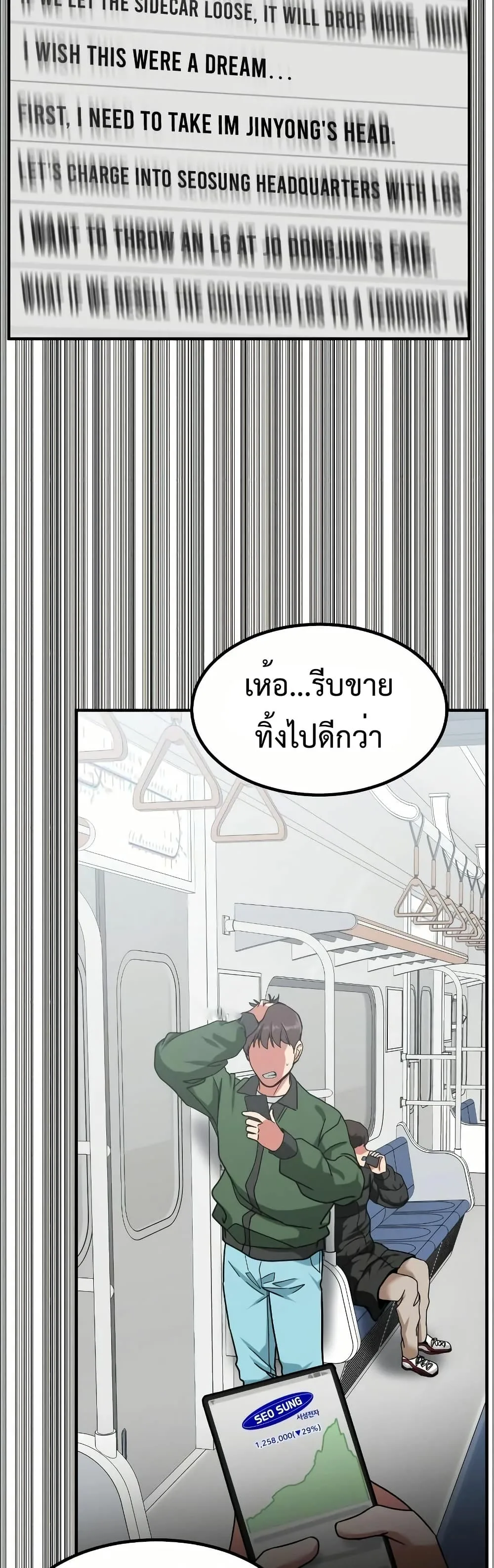 Investor Who Sees the Future นักลงทุนผู้มองเห็นอนาคต! ตอนที่ 11 หน้า 58