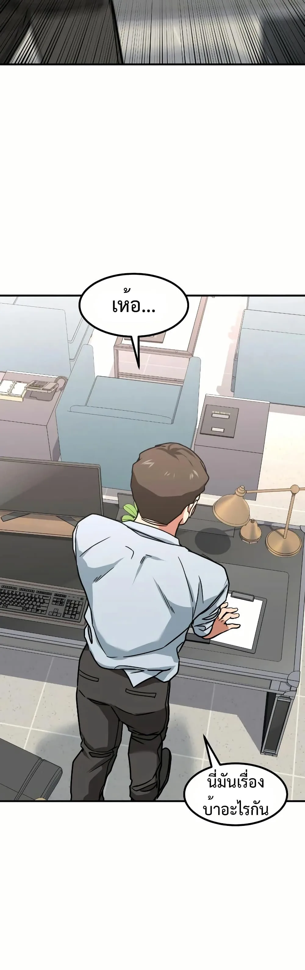 Investor Who Sees the Future นักลงทุนผู้มองเห็นอนาคต! ตอนที่ 11 หน้า 67