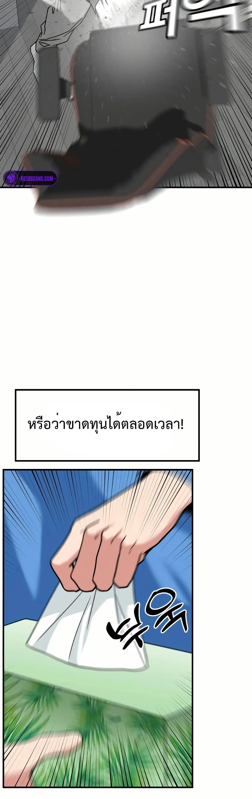 Investor Who Sees the Future นักลงทุนผู้มองเห็นอนาคต! ตอนที่ 11 หน้า 76