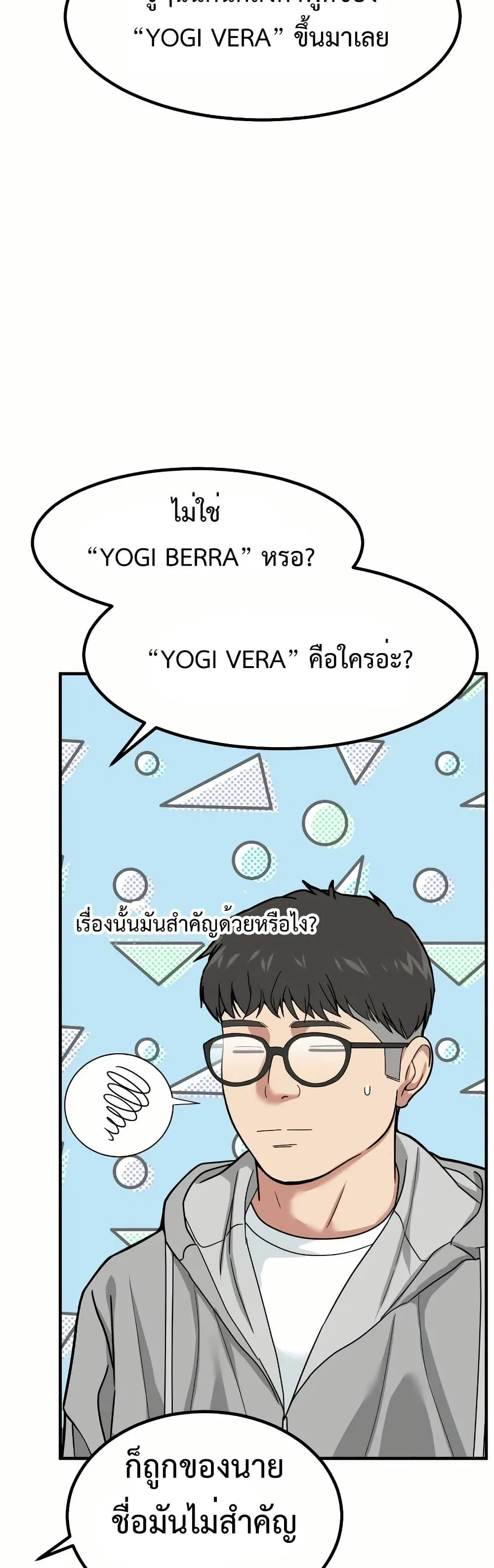 Investor Who Sees the Future นักลงทุนผู้มองเห็นอนาคต! ตอนที่ 11 หน้า 8