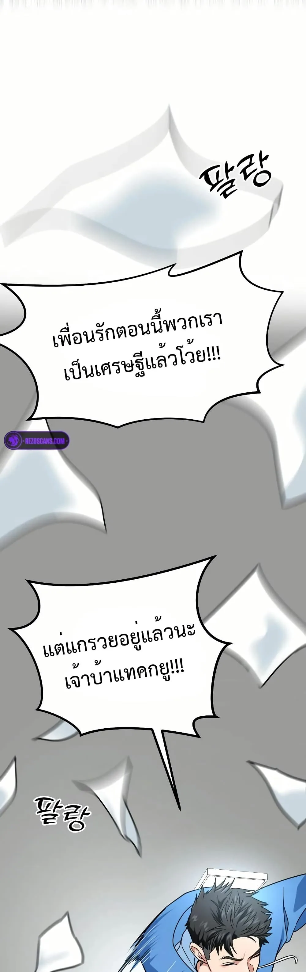 Investor Who Sees the Future นักลงทุนผู้มองเห็นอนาคต! ตอนที่ 11 หน้า 80