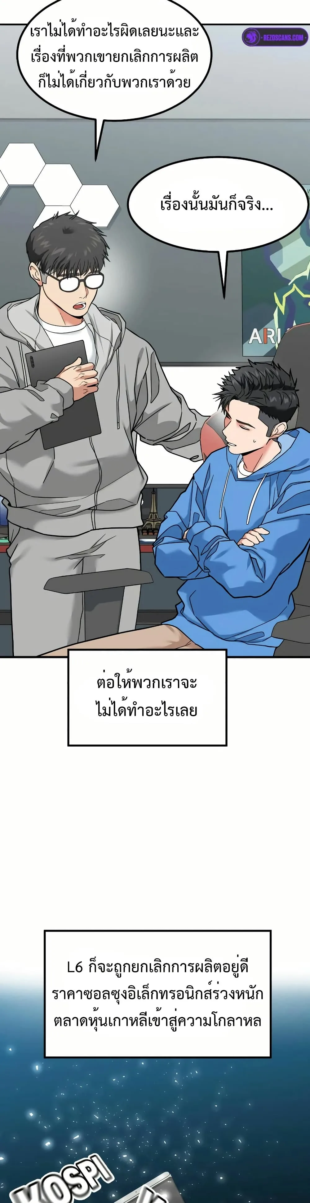 Investor Who Sees the Future นักลงทุนผู้มองเห็นอนาคต! ตอนที่ 12 หน้า 18