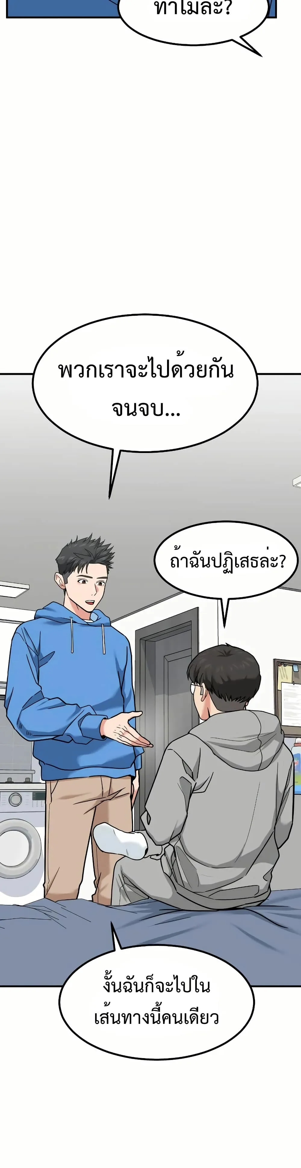 Investor Who Sees the Future นักลงทุนผู้มองเห็นอนาคต! ตอนที่ 12 หน้า 33