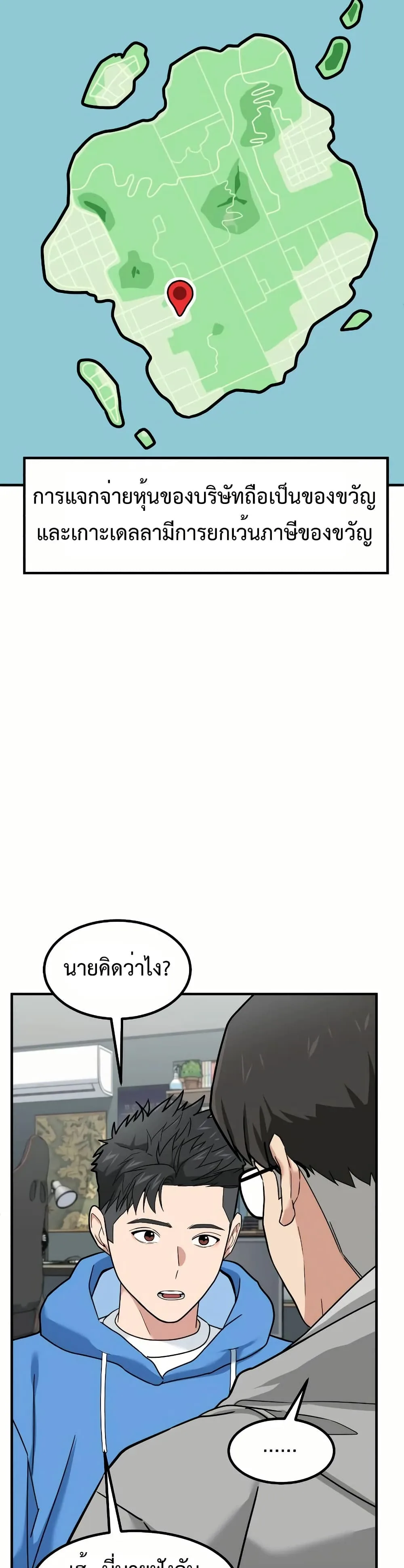 Investor Who Sees the Future นักลงทุนผู้มองเห็นอนาคต! ตอนที่ 12 หน้า 38