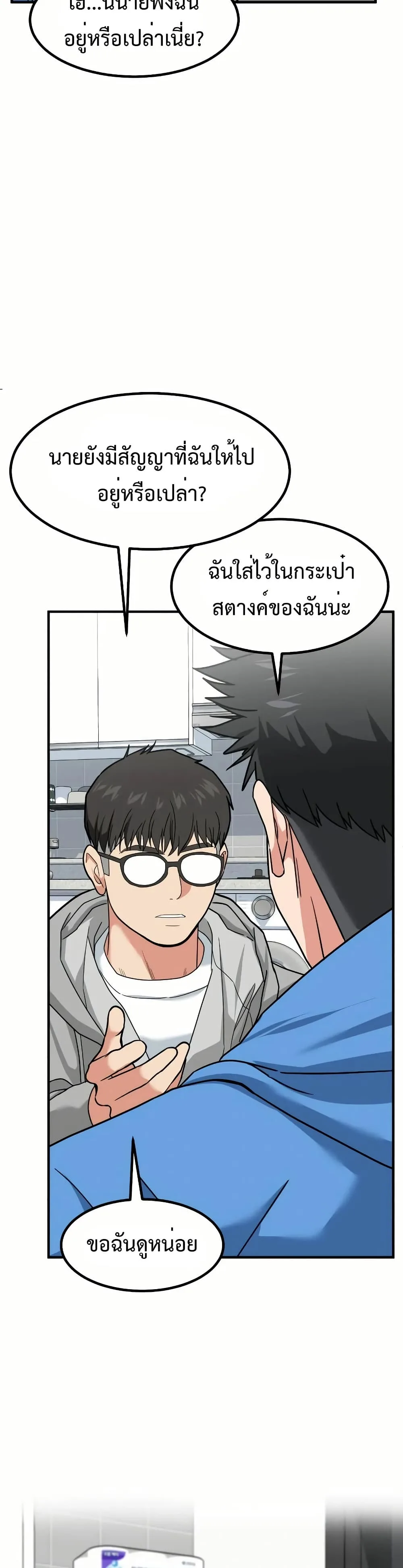 Investor Who Sees the Future นักลงทุนผู้มองเห็นอนาคต! ตอนที่ 12 หน้า 39
