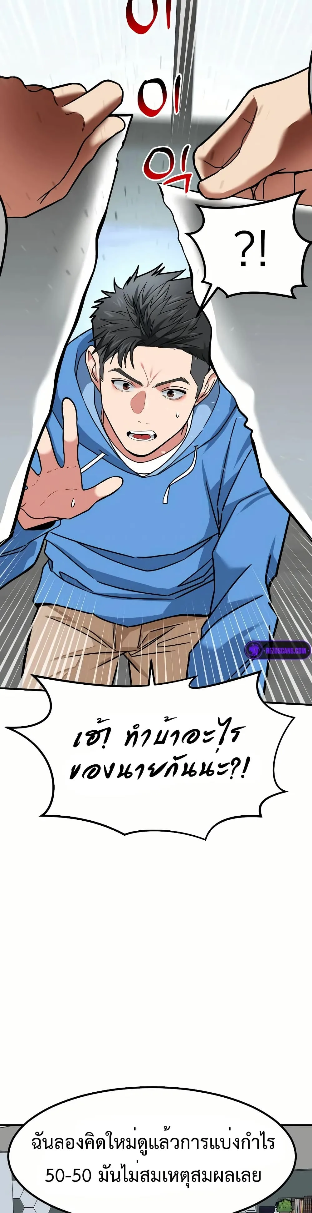 Investor Who Sees the Future นักลงทุนผู้มองเห็นอนาคต! ตอนที่ 12 หน้า 41