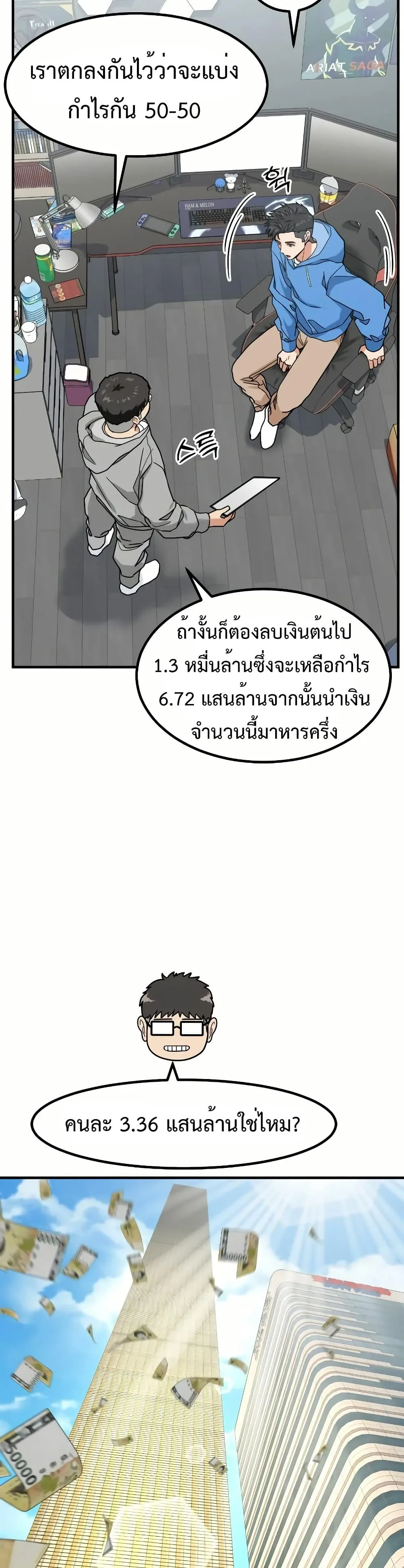 Investor Who Sees the Future นักลงทุนผู้มองเห็นอนาคต! ตอนที่ 12 หน้า 5