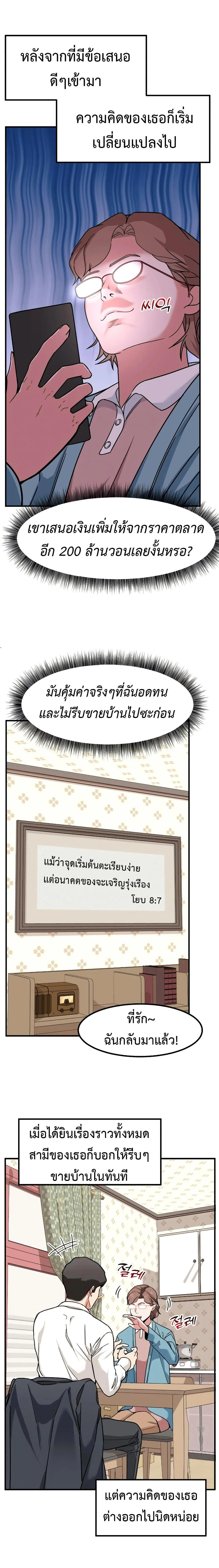 Investor Who Sees the Future นักลงทุนผู้มองเห็นอนาคต! ตอนที่ 13 หน้า 17