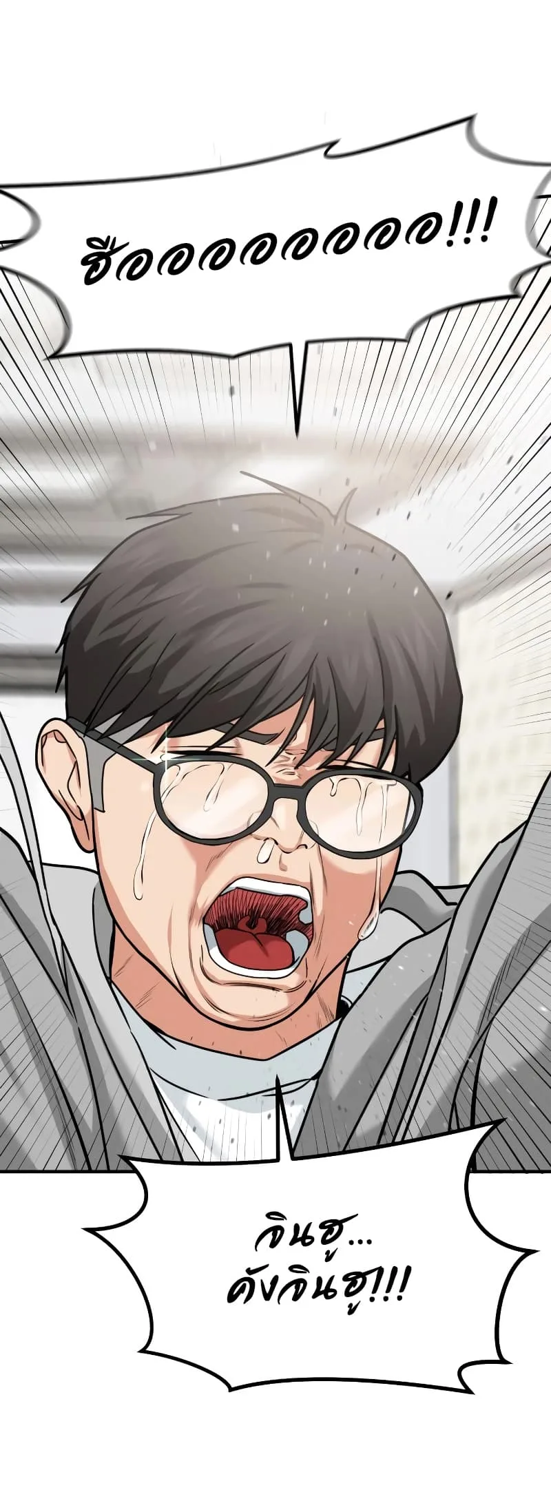 Investor Who Sees the Future นักลงทุนผู้มองเห็นอนาคต! ตอนที่ 14 หน้า 38