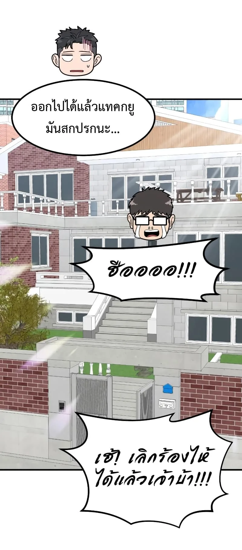 Investor Who Sees the Future นักลงทุนผู้มองเห็นอนาคต! ตอนที่ 14 หน้า 40