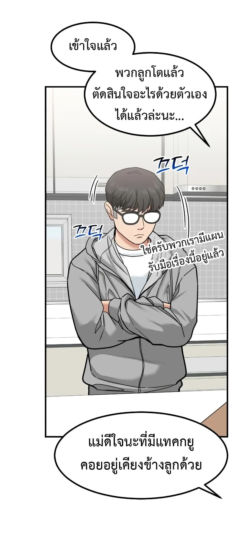 Investor Who Sees the Future นักลงทุนผู้มองเห็นอนาคต! ตอนที่ 14 หน้า 48