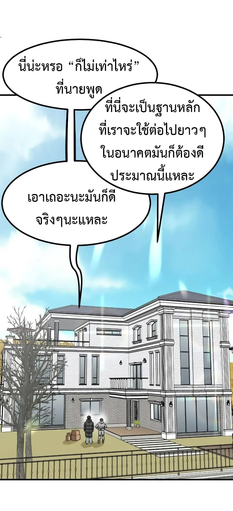 Investor Who Sees the Future นักลงทุนผู้มองเห็นอนาคต! ตอนที่ 14 หน้า 63