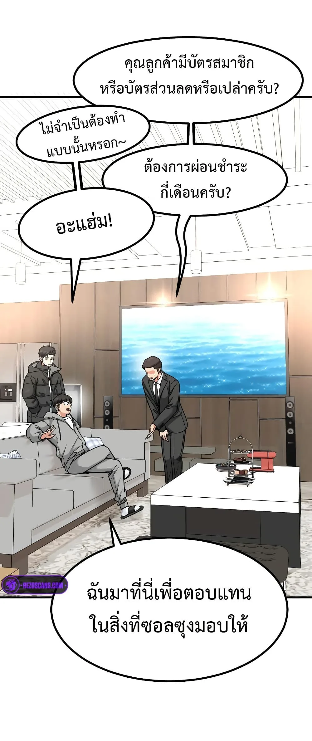 Investor Who Sees the Future นักลงทุนผู้มองเห็นอนาคต! ตอนที่ 15 หน้า 11