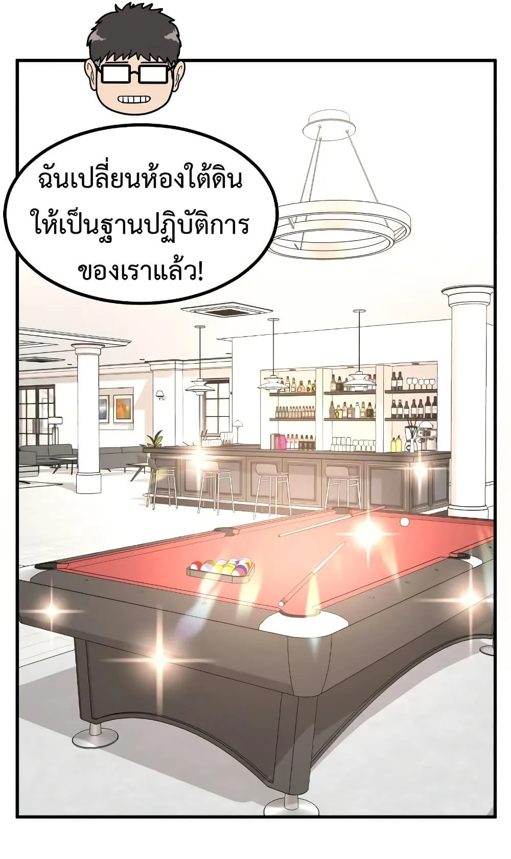Investor Who Sees the Future นักลงทุนผู้มองเห็นอนาคต! ตอนที่ 15 หน้า 15