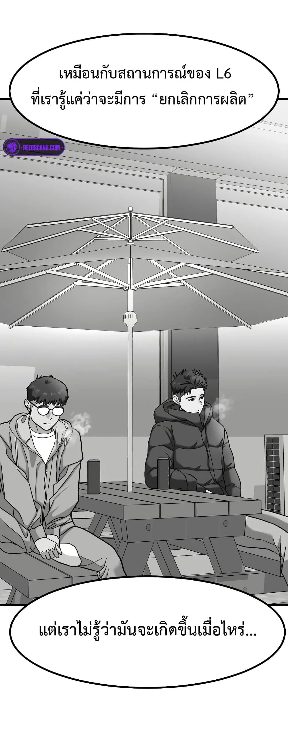 Investor Who Sees the Future นักลงทุนผู้มองเห็นอนาคต! ตอนที่ 15 หน้า 32