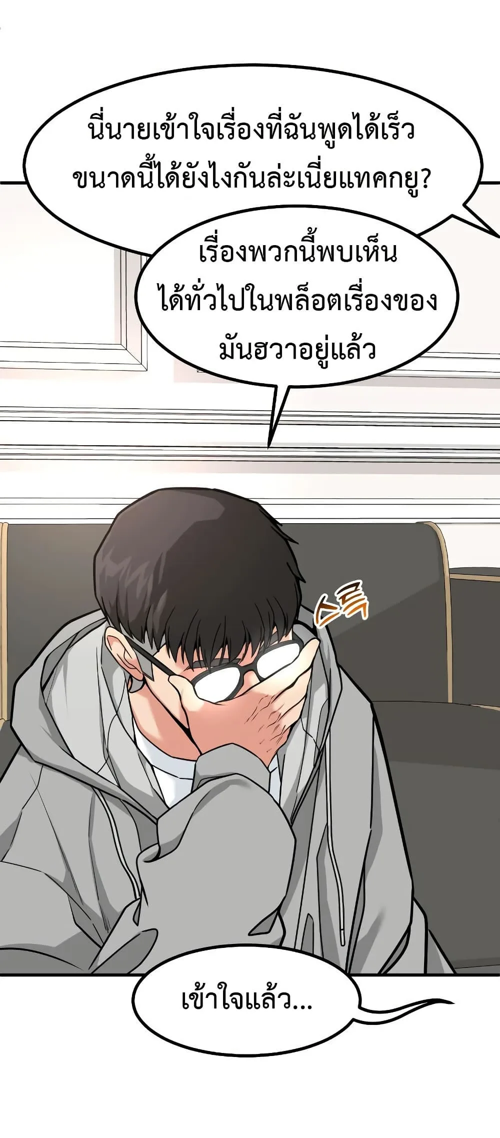 Investor Who Sees the Future นักลงทุนผู้มองเห็นอนาคต! ตอนที่ 15 หน้า 36