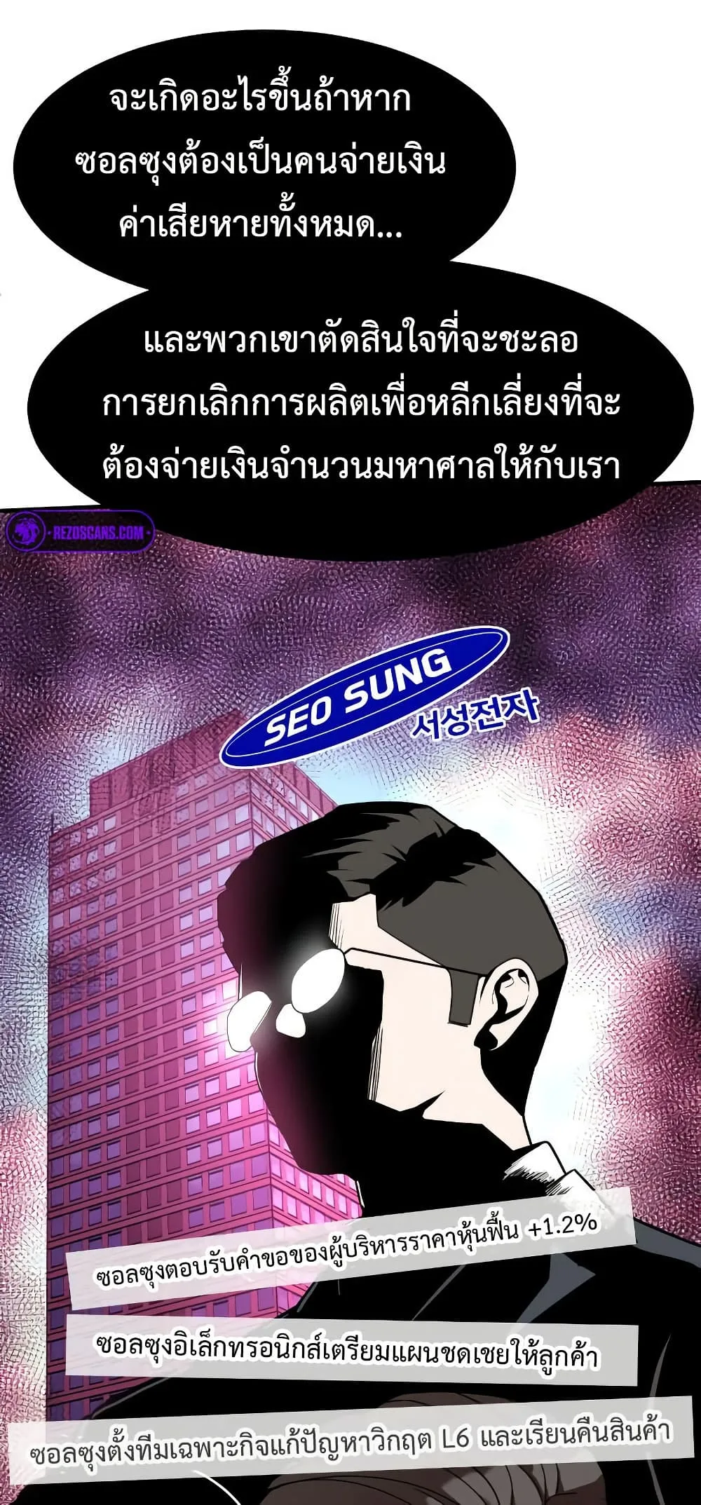 Investor Who Sees the Future นักลงทุนผู้มองเห็นอนาคต! ตอนที่ 15 หน้า 38