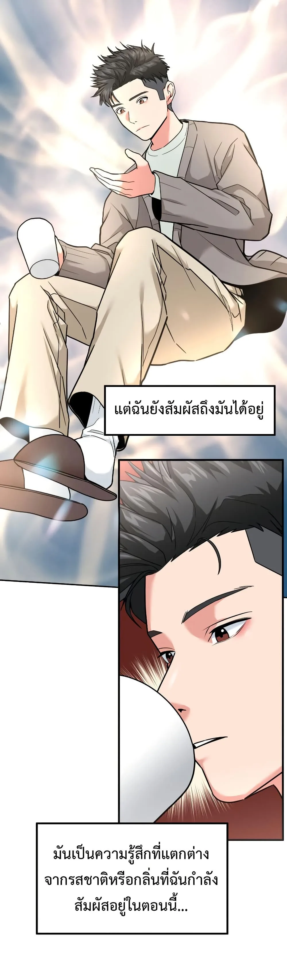 Investor Who Sees the Future นักลงทุนผู้มองเห็นอนาคต! ตอนที่ 15 หน้า 46