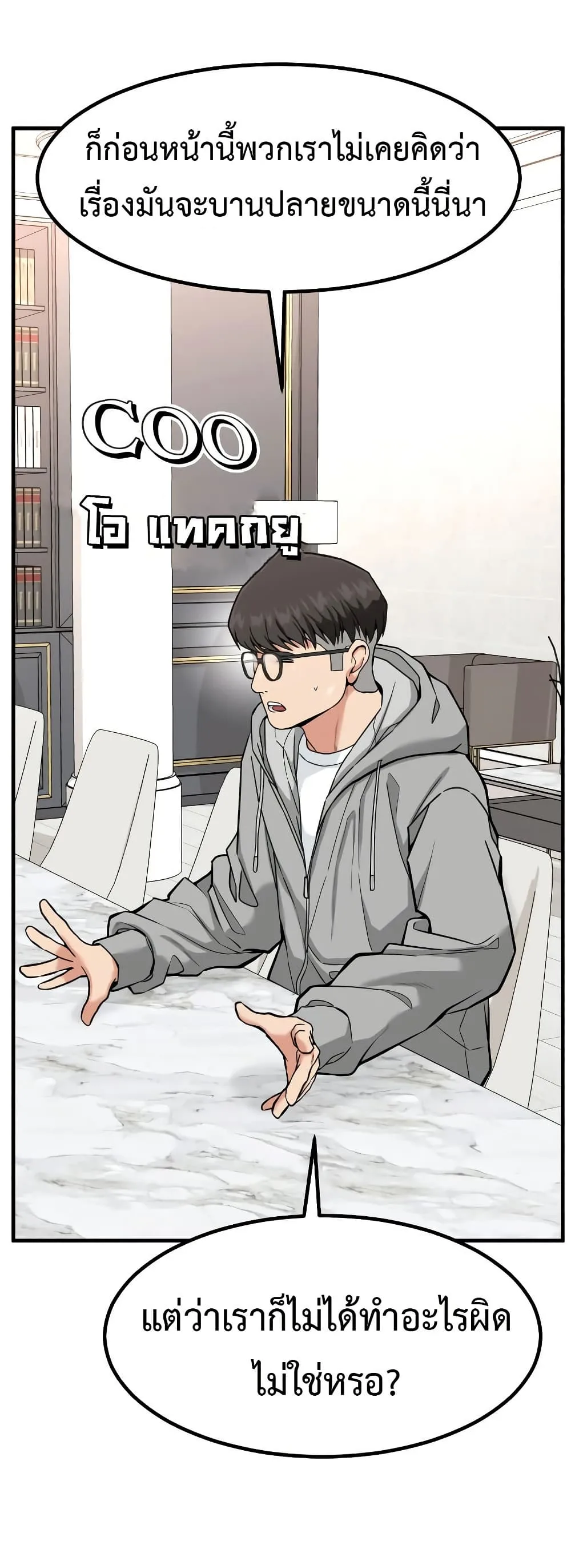 Investor Who Sees the Future นักลงทุนผู้มองเห็นอนาคต! ตอนที่ 15 หน้า 60