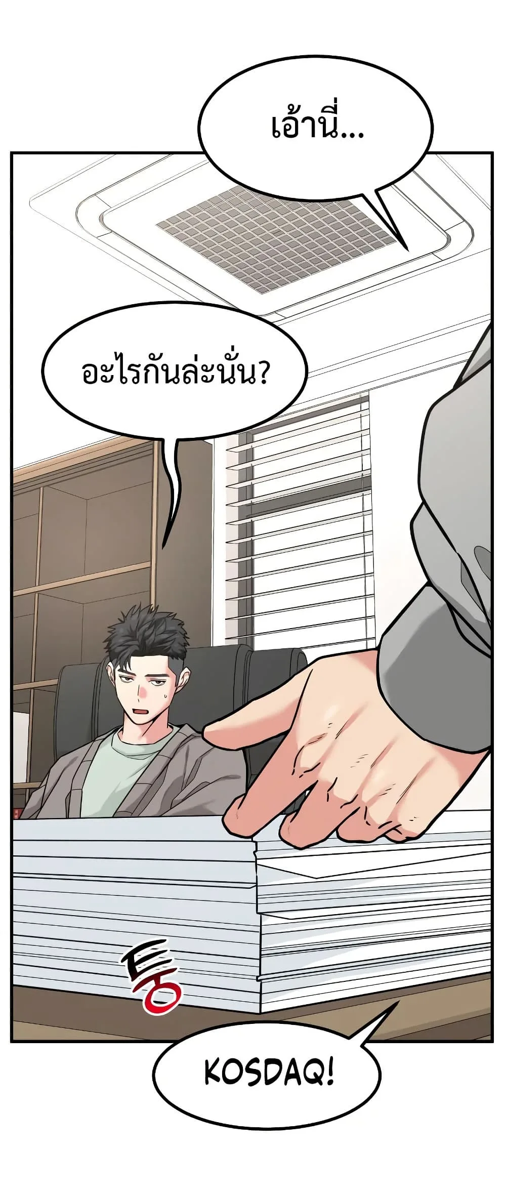 Investor Who Sees the Future นักลงทุนผู้มองเห็นอนาคต! ตอนที่ 16 หน้า 15