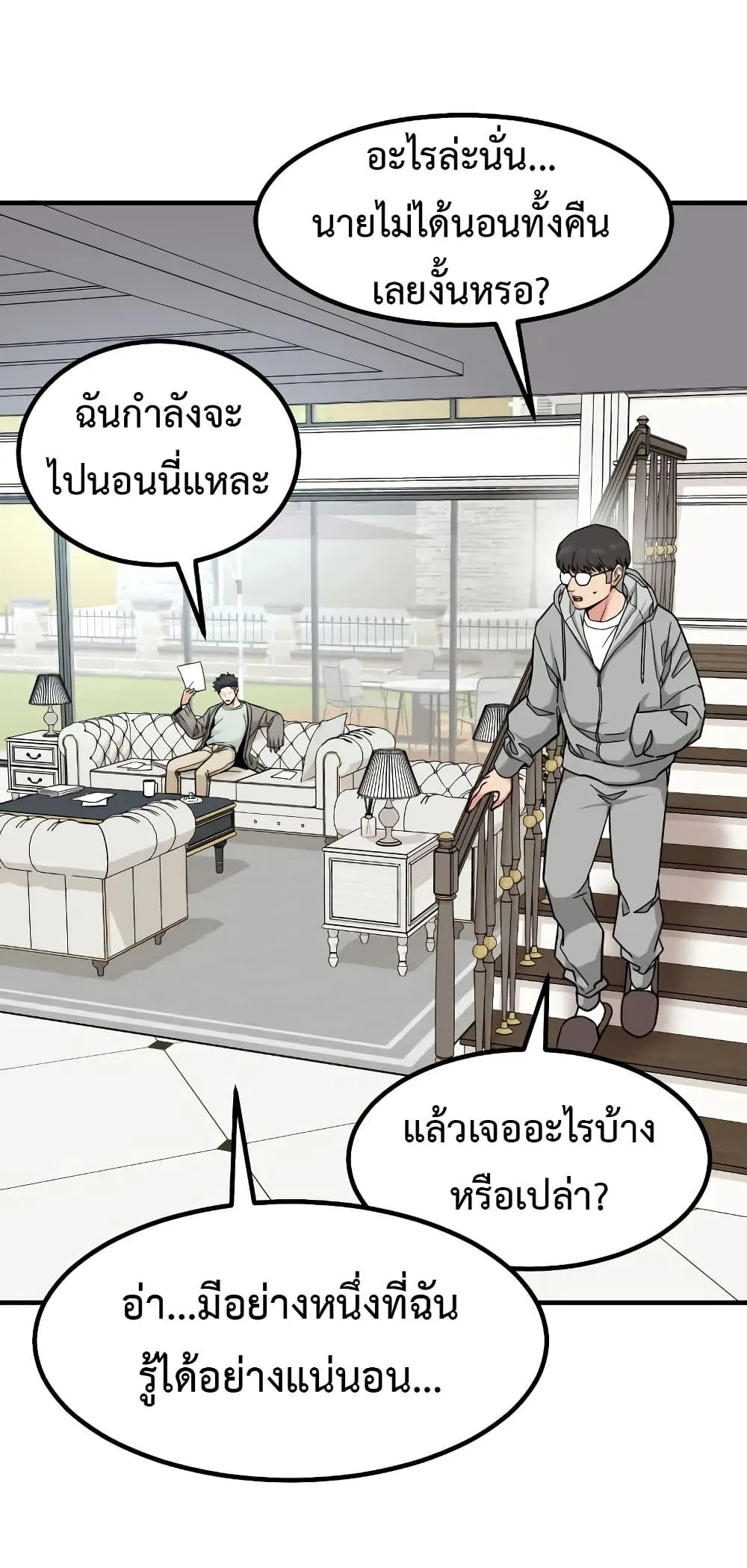 Investor Who Sees the Future นักลงทุนผู้มองเห็นอนาคต! ตอนที่ 16 หน้า 18