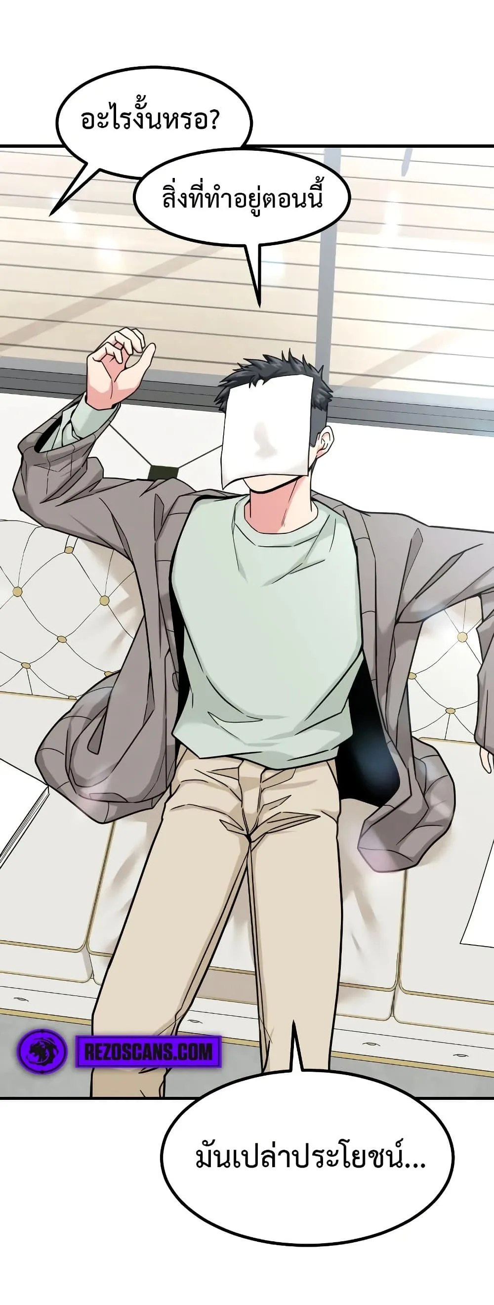 Investor Who Sees the Future นักลงทุนผู้มองเห็นอนาคต! ตอนที่ 16 หน้า 19