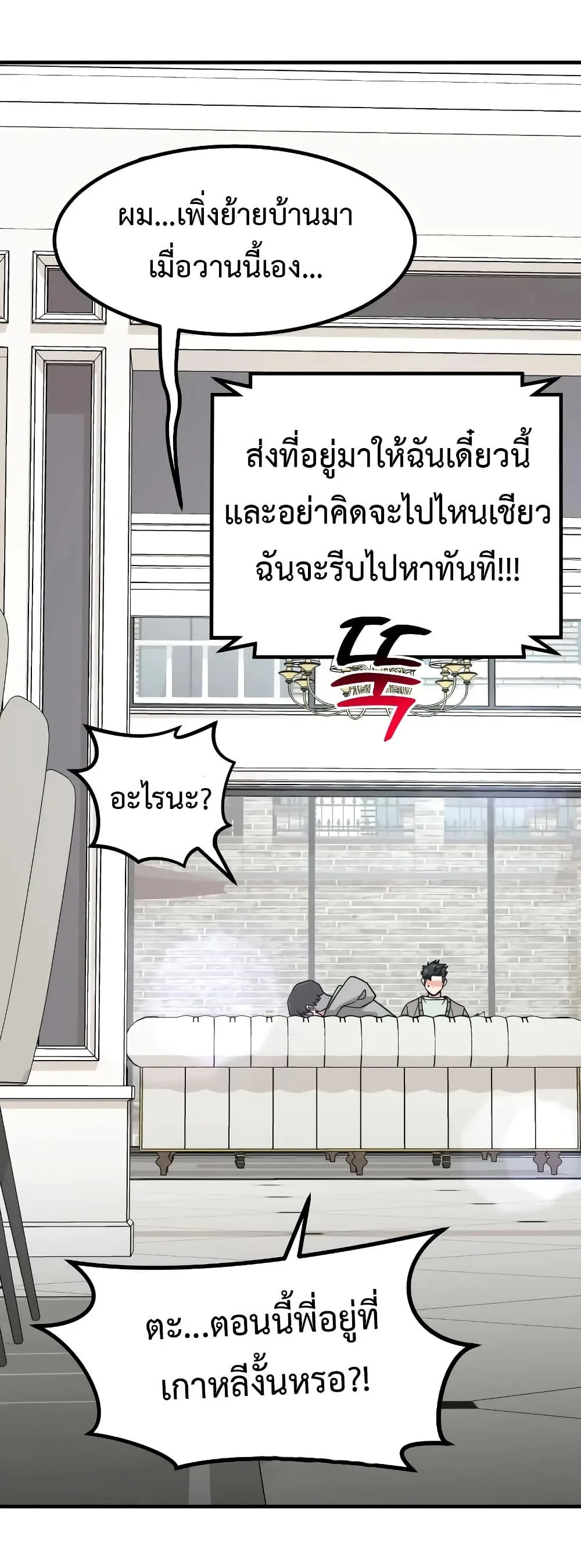 Investor Who Sees the Future นักลงทุนผู้มองเห็นอนาคต! ตอนที่ 16 หน้า 34