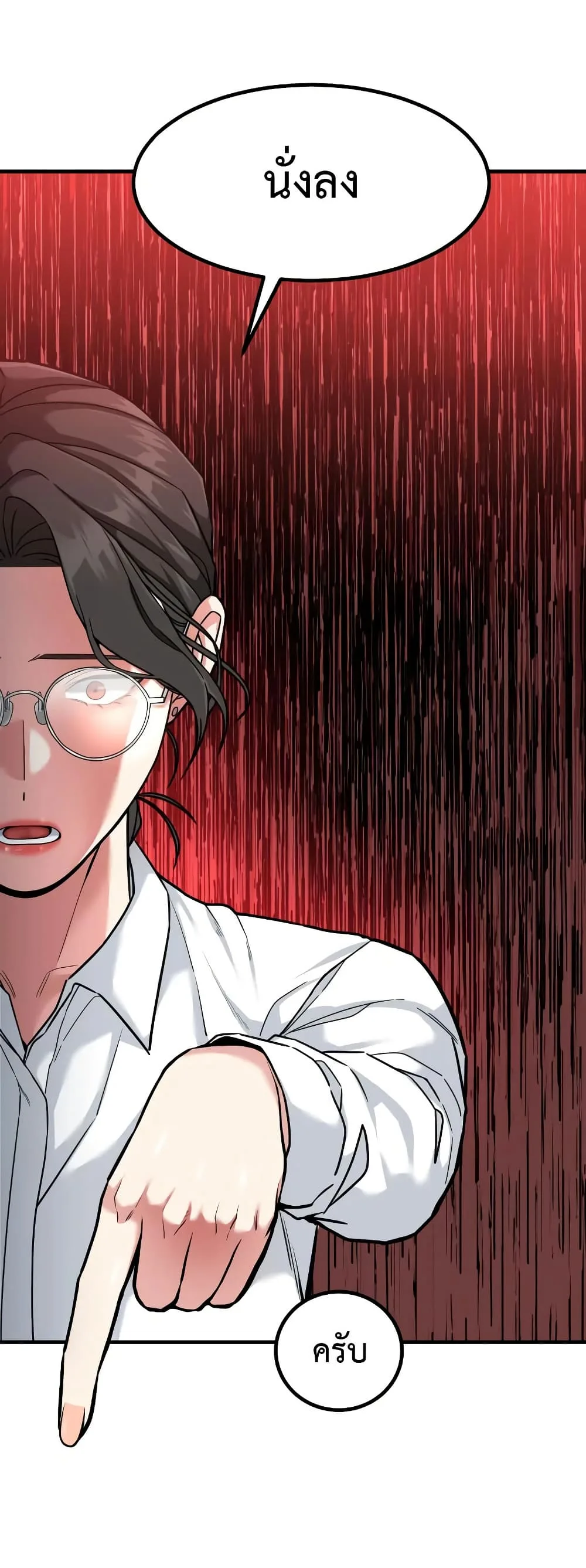 Investor Who Sees the Future นักลงทุนผู้มองเห็นอนาคต! ตอนที่ 16 หน้า 39