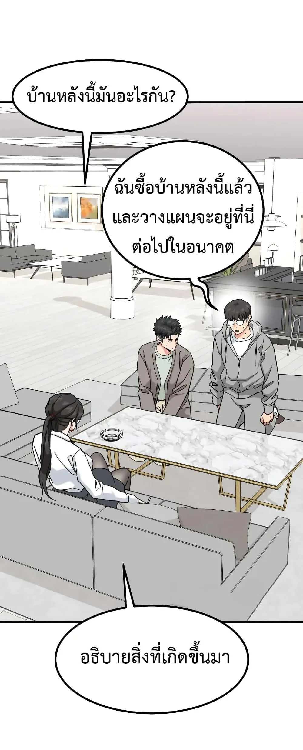 Investor Who Sees the Future นักลงทุนผู้มองเห็นอนาคต! ตอนที่ 16 หน้า 40