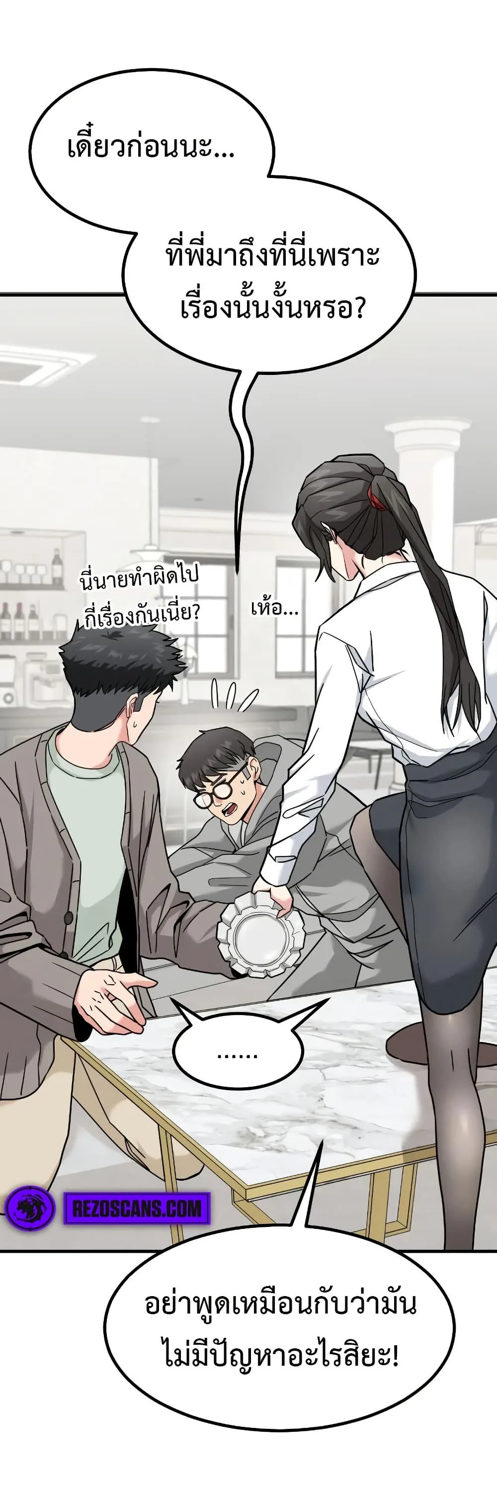 Investor Who Sees the Future นักลงทุนผู้มองเห็นอนาคต! ตอนที่ 16 หน้า 43
