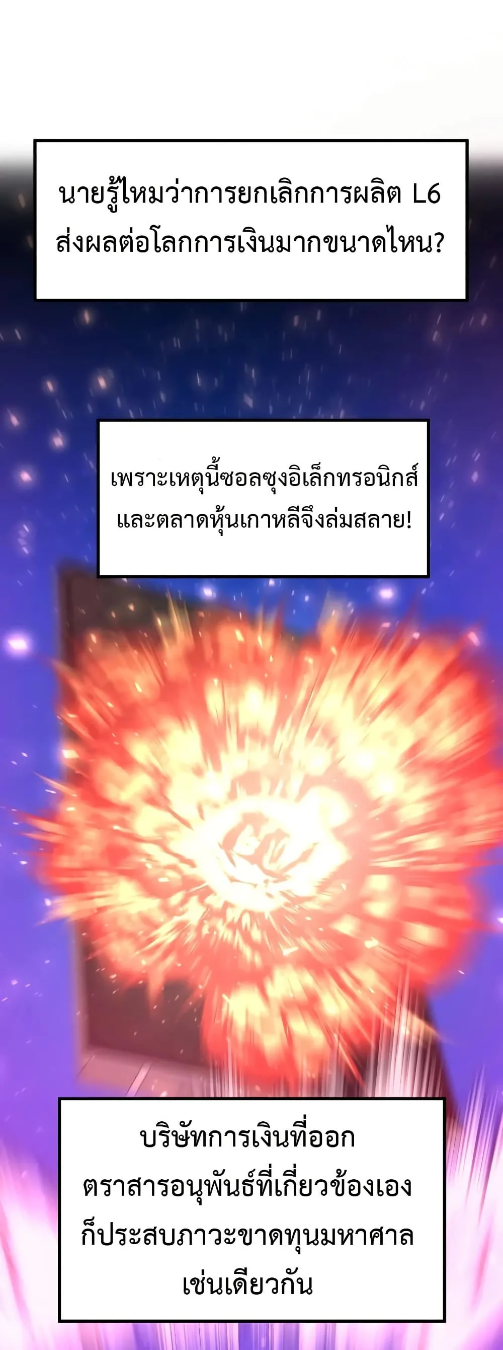 Investor Who Sees the Future นักลงทุนผู้มองเห็นอนาคต! ตอนที่ 16 หน้า 44