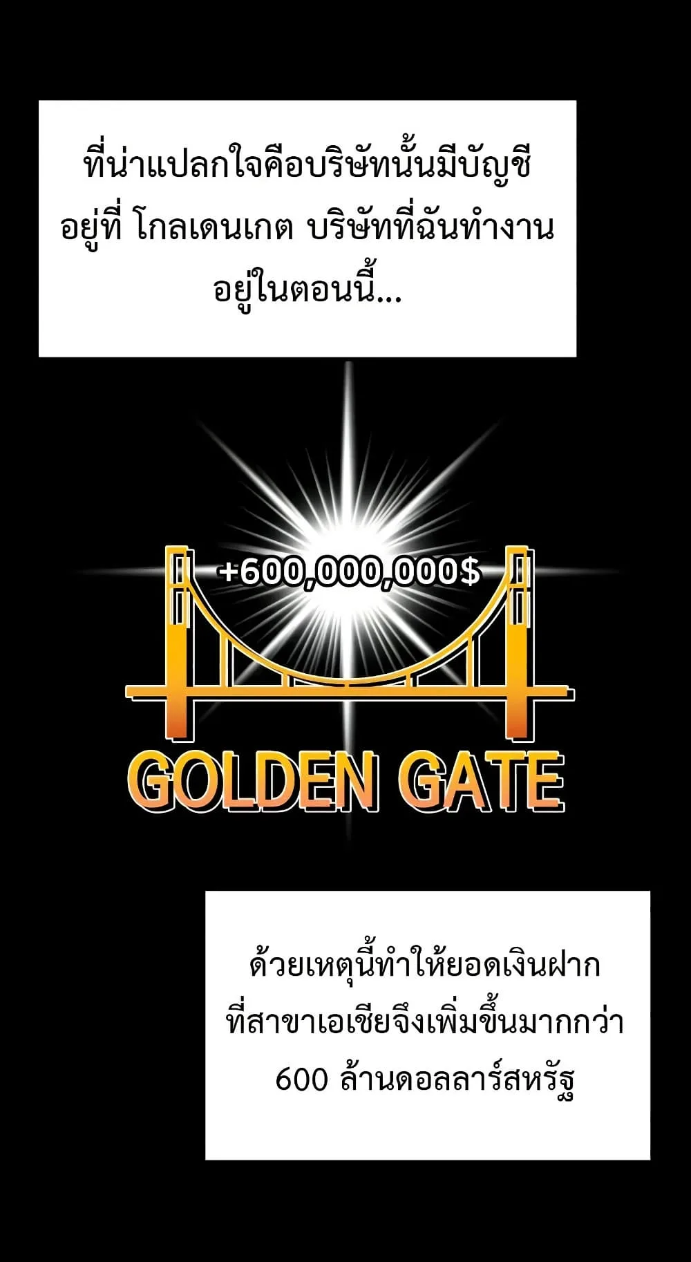 Investor Who Sees the Future นักลงทุนผู้มองเห็นอนาคต! ตอนที่ 16 หน้า 46