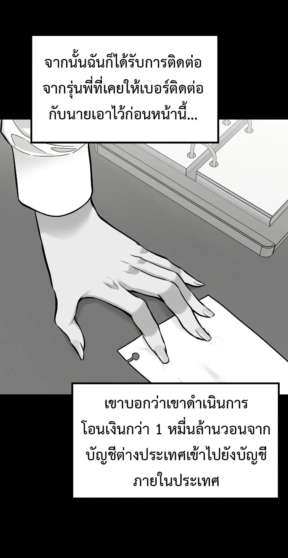 Investor Who Sees the Future นักลงทุนผู้มองเห็นอนาคต! ตอนที่ 16 หน้า 48