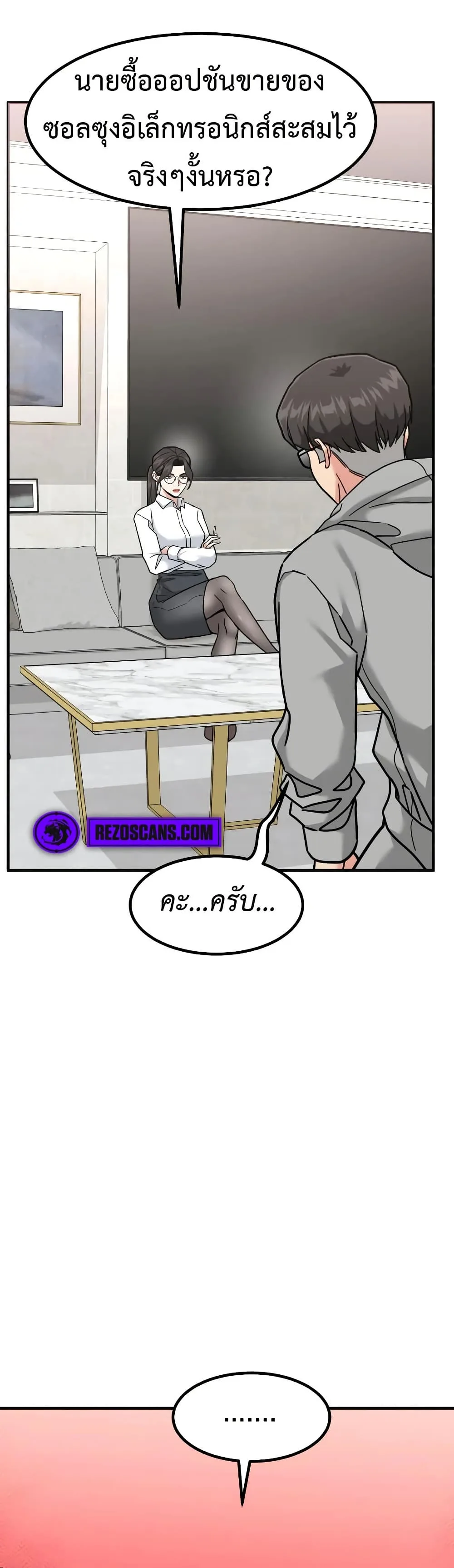 Investor Who Sees the Future นักลงทุนผู้มองเห็นอนาคต! ตอนที่ 16 หน้า 53
