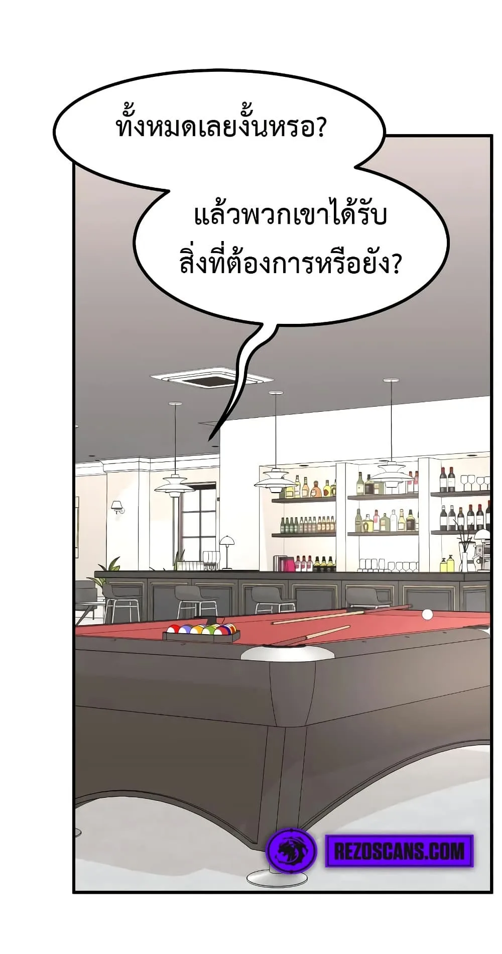 Investor Who Sees the Future นักลงทุนผู้มองเห็นอนาคต! ตอนที่ 16 หน้า 58