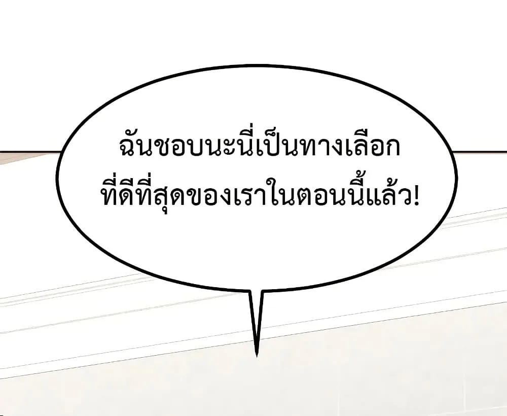 Investor Who Sees the Future นักลงทุนผู้มองเห็นอนาคต! ตอนที่ 16 หน้า 7