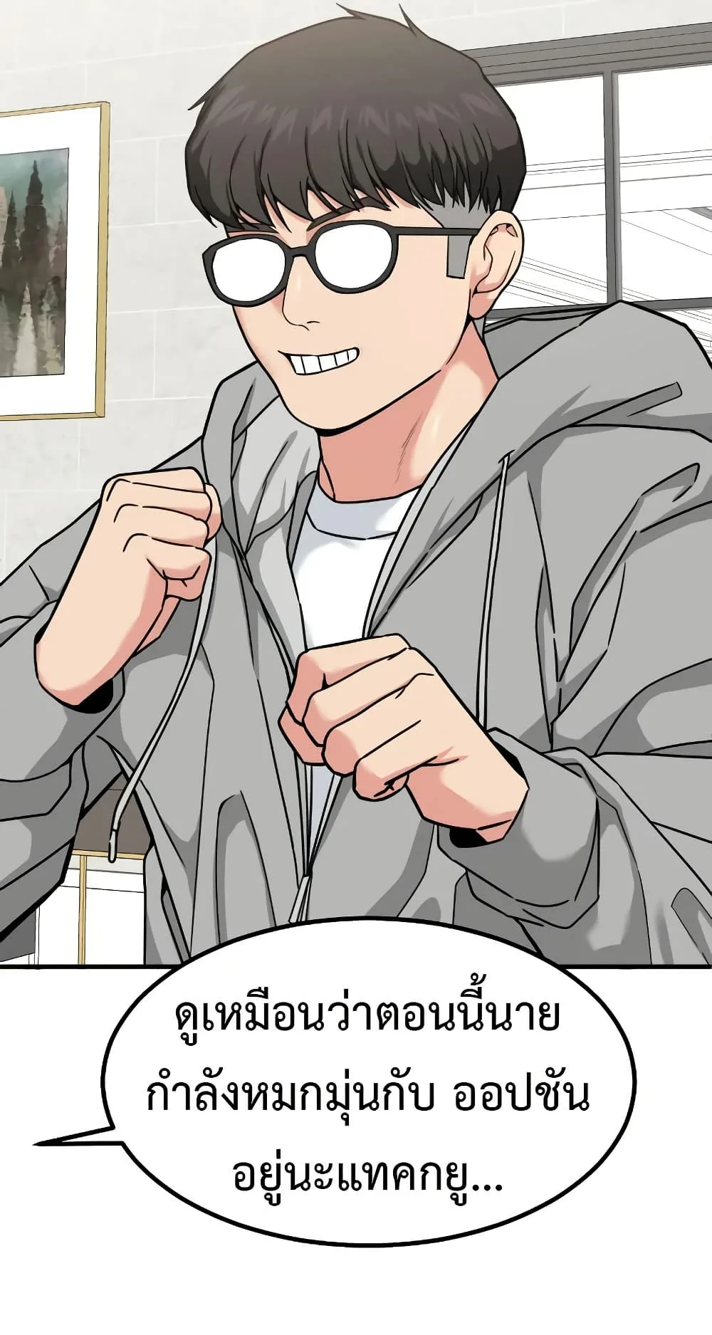 Investor Who Sees the Future นักลงทุนผู้มองเห็นอนาคต! ตอนที่ 16 หน้า 8