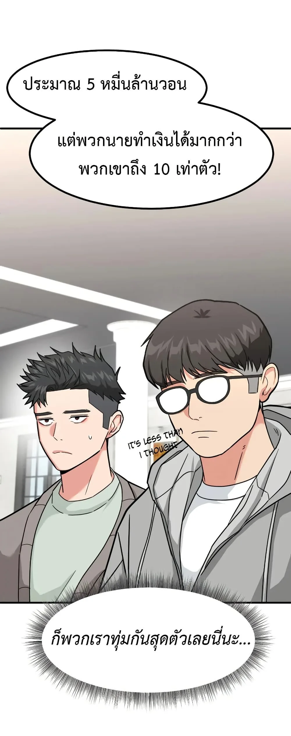 Investor Who Sees the Future นักลงทุนผู้มองเห็นอนาคต! ตอนที่ 17 หน้า 18
