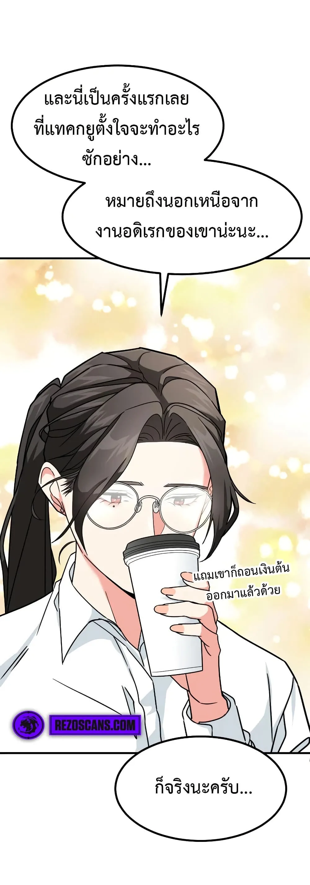 Investor Who Sees the Future นักลงทุนผู้มองเห็นอนาคต! ตอนที่ 17 หน้า 49