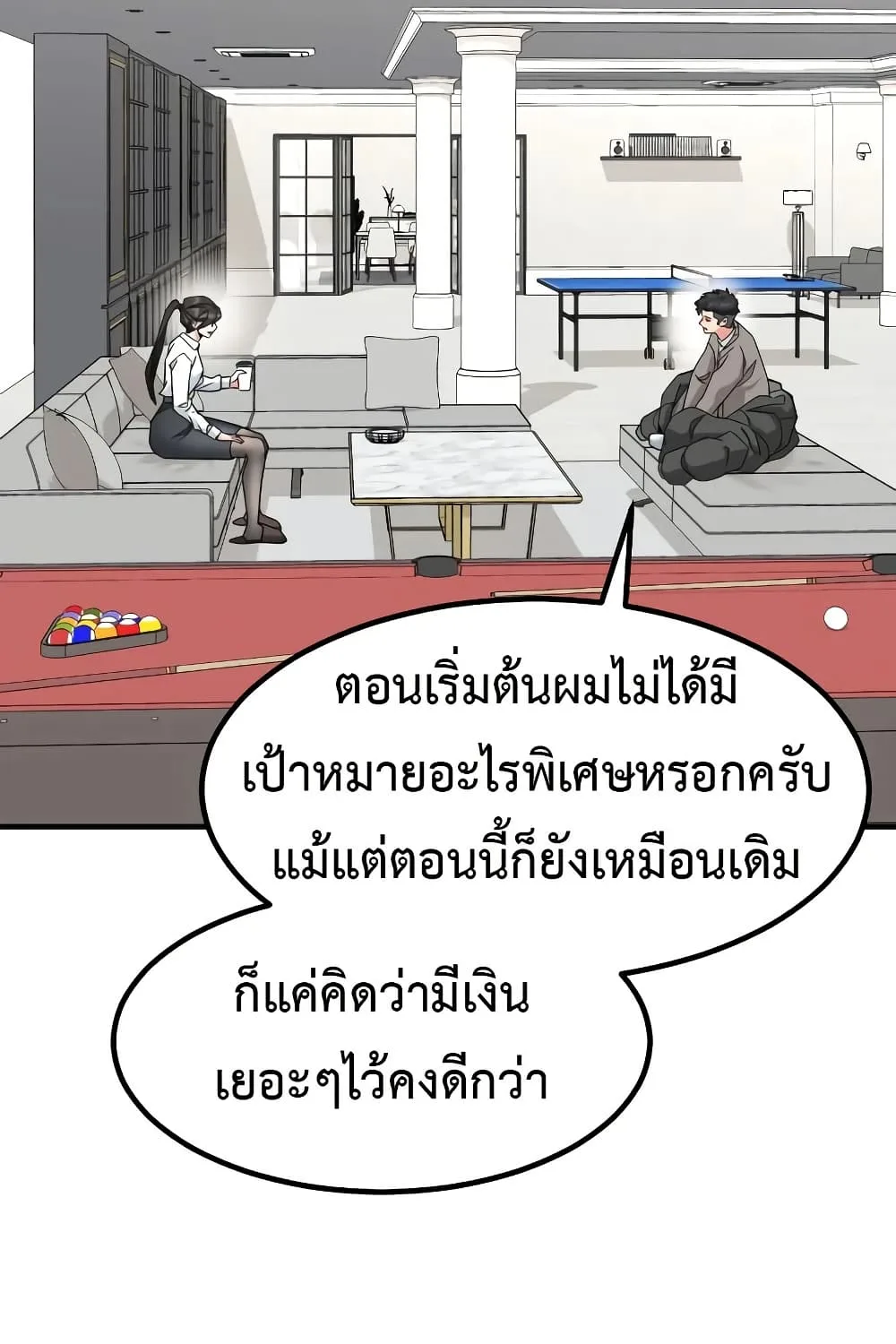 Investor Who Sees the Future นักลงทุนผู้มองเห็นอนาคต! ตอนที่ 17 หน้า 55