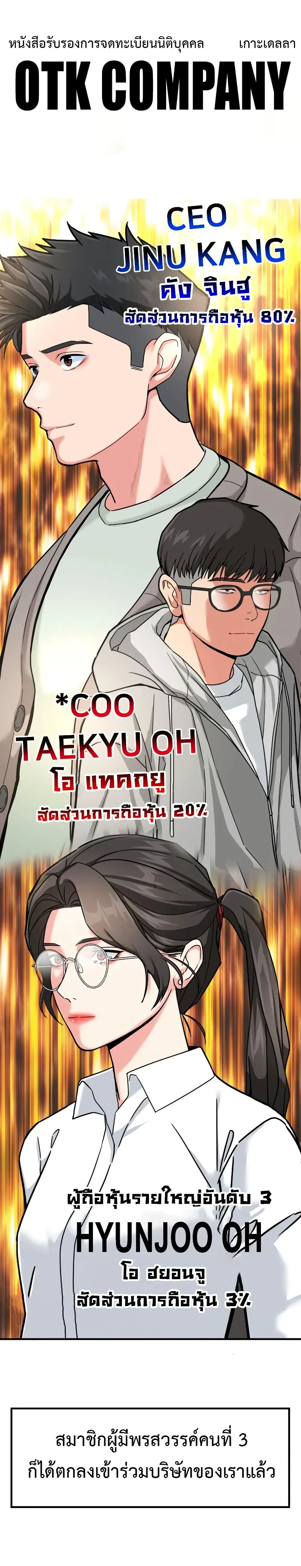 Investor Who Sees the Future นักลงทุนผู้มองเห็นอนาคต! ตอนที่ 17 หน้า 71