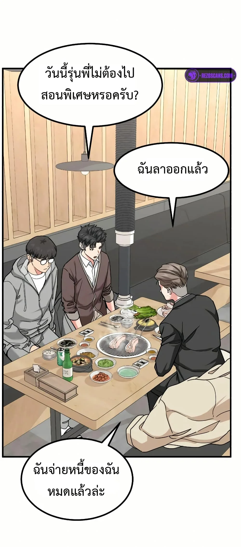 Investor Who Sees the Future นักลงทุนผู้มองเห็นอนาคต! ตอนที่ 18 หน้า 24