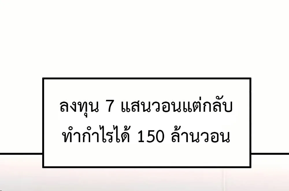 Investor Who Sees the Future นักลงทุนผู้มองเห็นอนาคต! ตอนที่ 18 หน้า 32