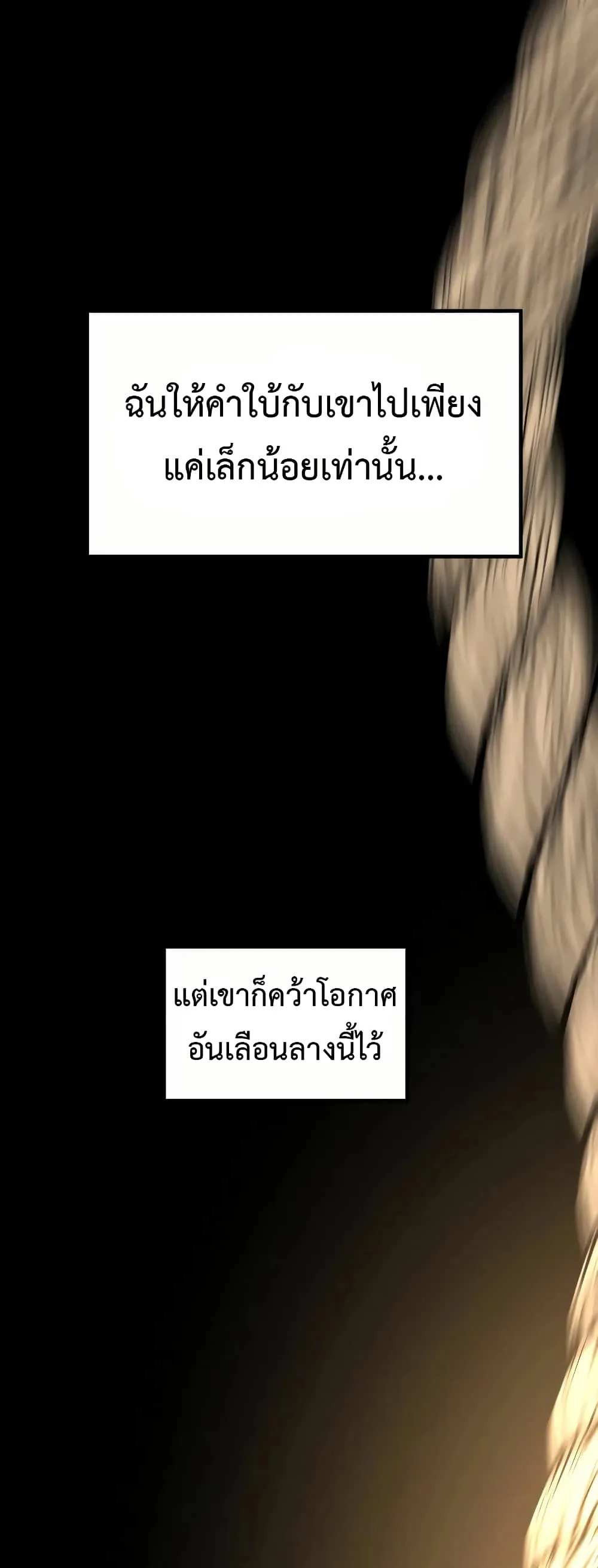 Investor Who Sees the Future นักลงทุนผู้มองเห็นอนาคต! ตอนที่ 18 หน้า 35