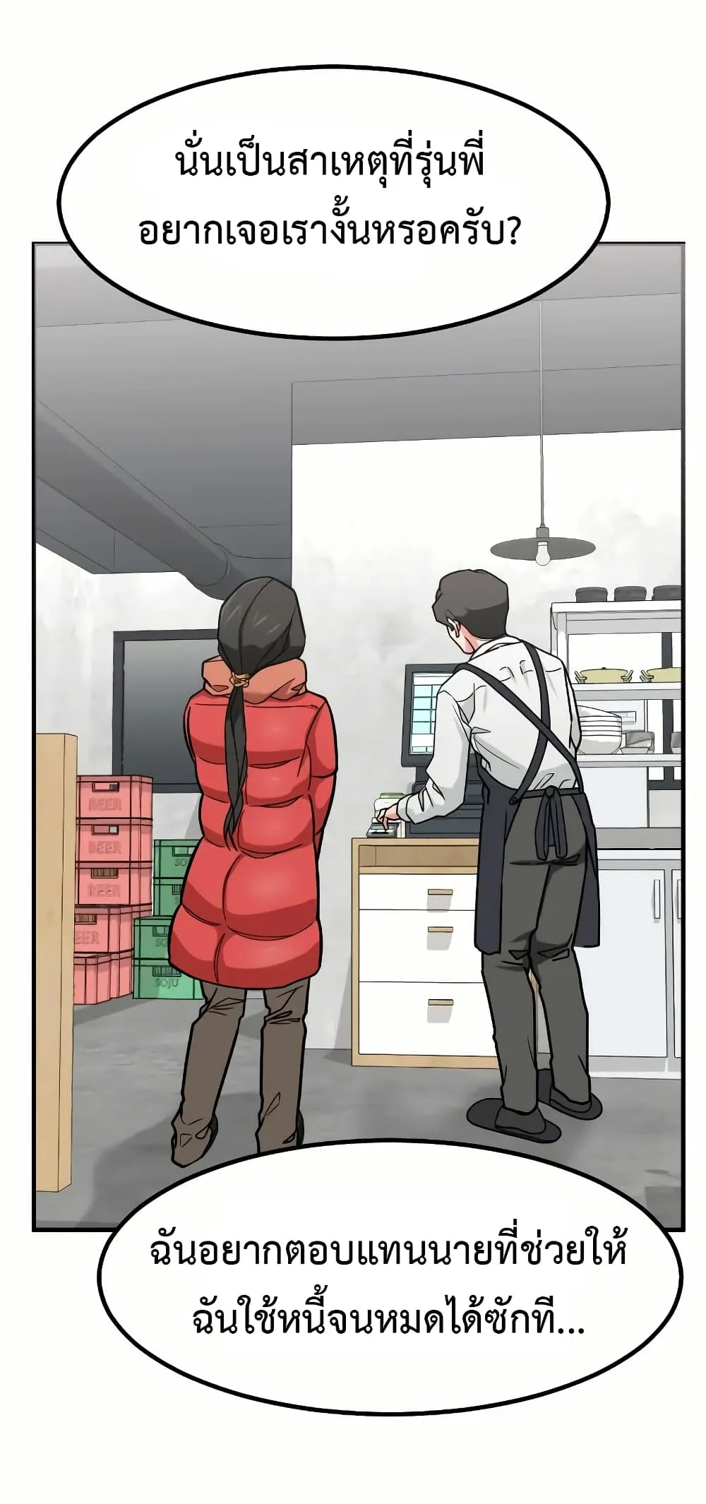 Investor Who Sees the Future นักลงทุนผู้มองเห็นอนาคต! ตอนที่ 18 หน้า 48