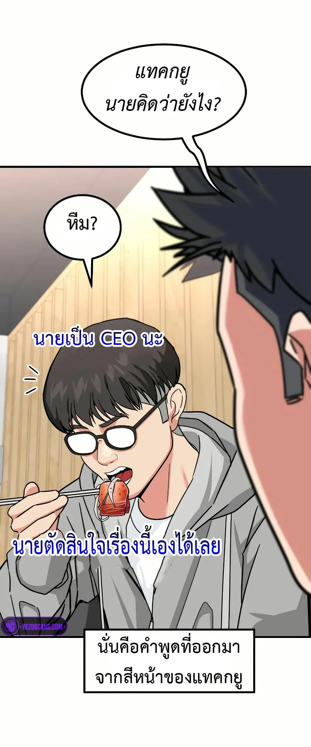 Investor Who Sees the Future นักลงทุนผู้มองเห็นอนาคต! ตอนที่ 18 หน้า 65