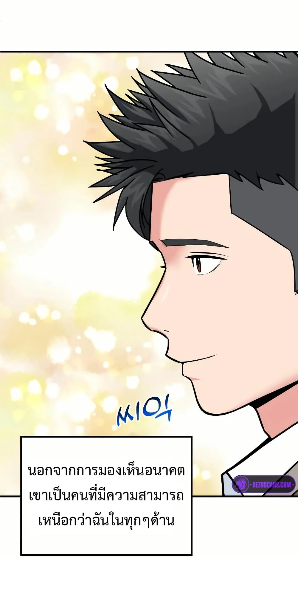Investor Who Sees the Future นักลงทุนผู้มองเห็นอนาคต! ตอนที่ 18 หน้า 77