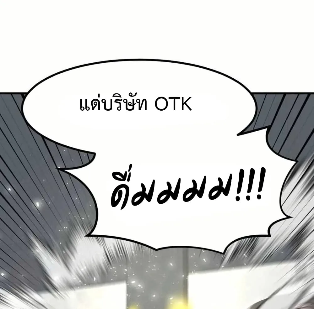 Investor Who Sees the Future นักลงทุนผู้มองเห็นอนาคต! ตอนที่ 19 หน้า 17